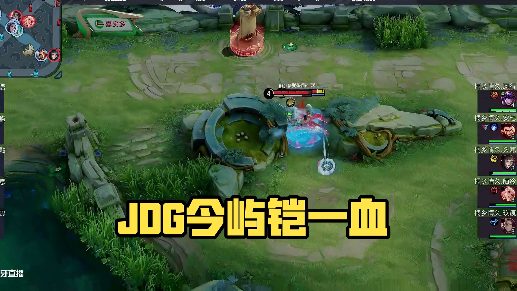 JDG上野配合控制空空儿，今屿铠拿下一血