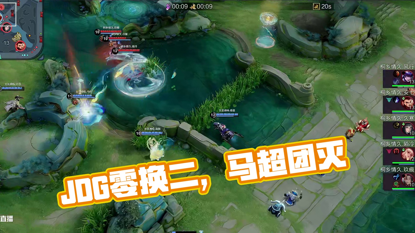 JDG集合中路抓到落单马超，随后打出零换二