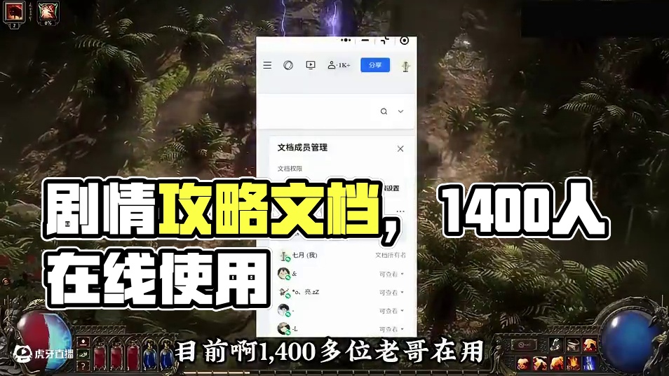 【流放之路2 国际服】千人在线使用的剧情导航攻略 点击直达！ #流放之路2 #流放之路降临 #poe