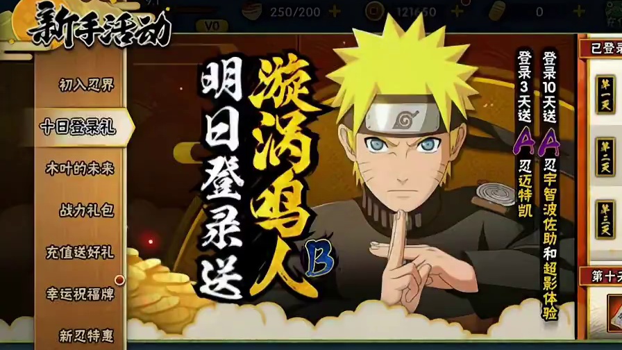 #火影忍者 #火影 #火影忍者手游
火影忍者手游：这个不是好消息