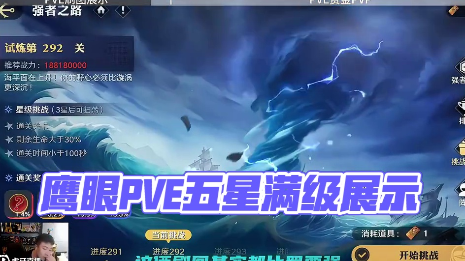 航海王壮志雄心 5星鹰眼满级强者之证PVE展示#航海王壮志雄心 #航海王壮志雄心创作者团 #海贼王