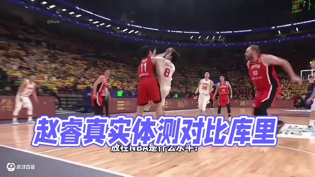 中国男篮队长赵睿的体测数据！放在NBA到底是什么水平？ #赵睿 #中国男篮 #赵睿加油 #中国男篮队