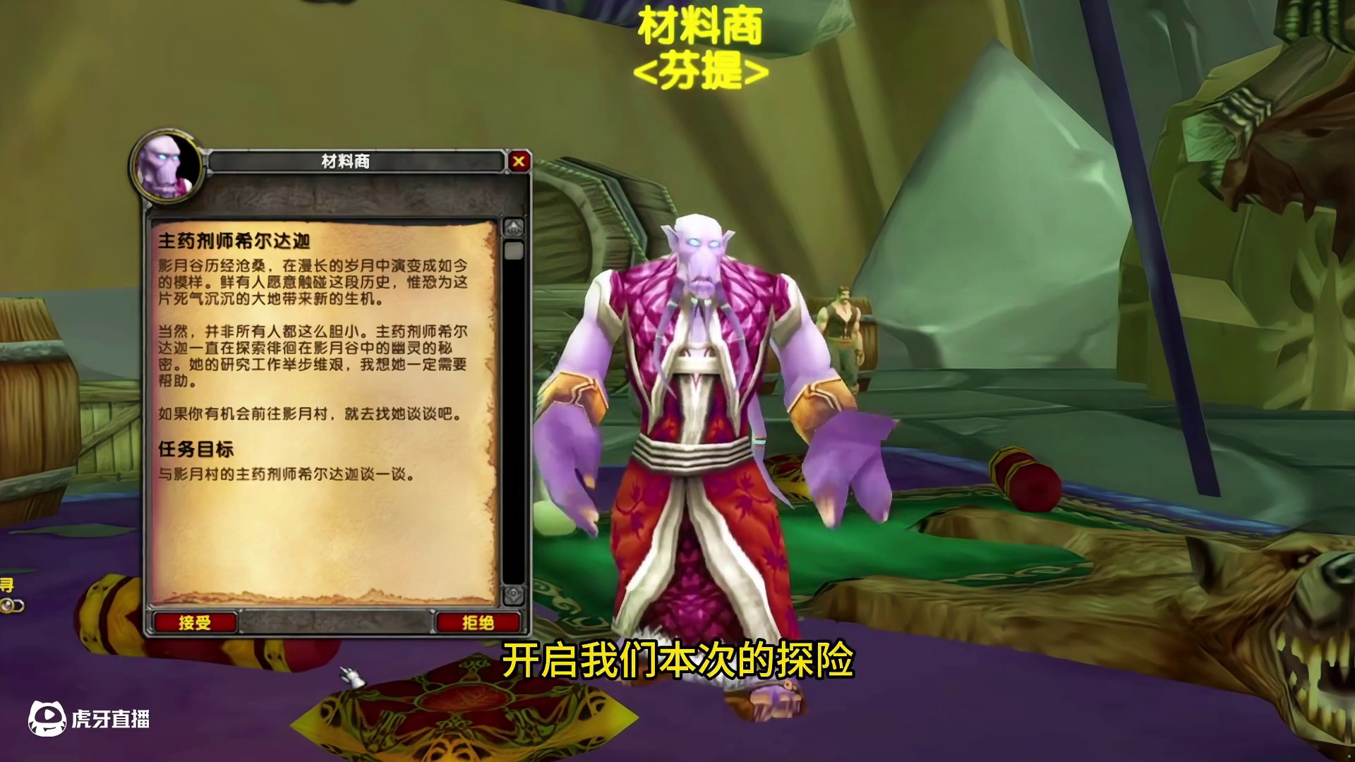 威胁并戏耍玩家的NPC 血魔的传说 #魔兽世界 #网易大神 #魔兽世界怀旧服 #我们比你们多一个世界