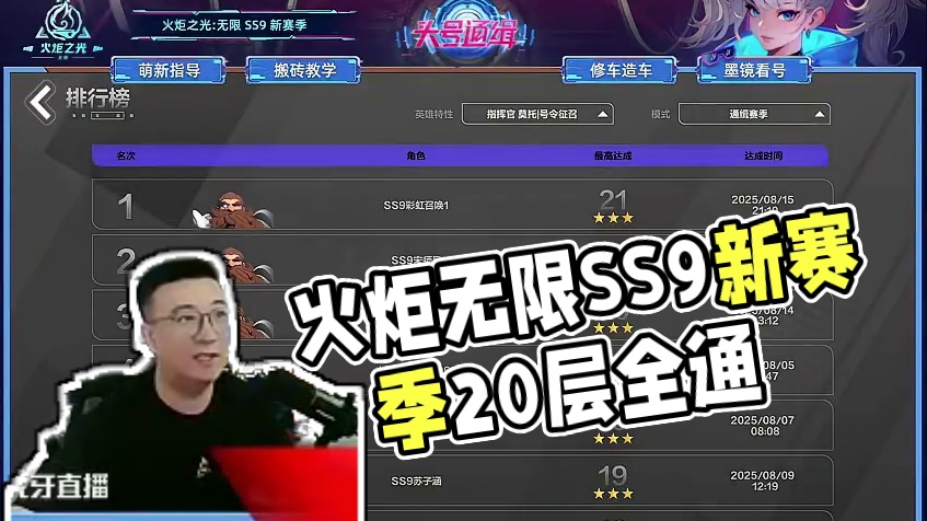 召唤1魅影毕业全通BD可过20层3星 #火炬之光无限 #火炬之光无限SS9新赛季 #头号通缉