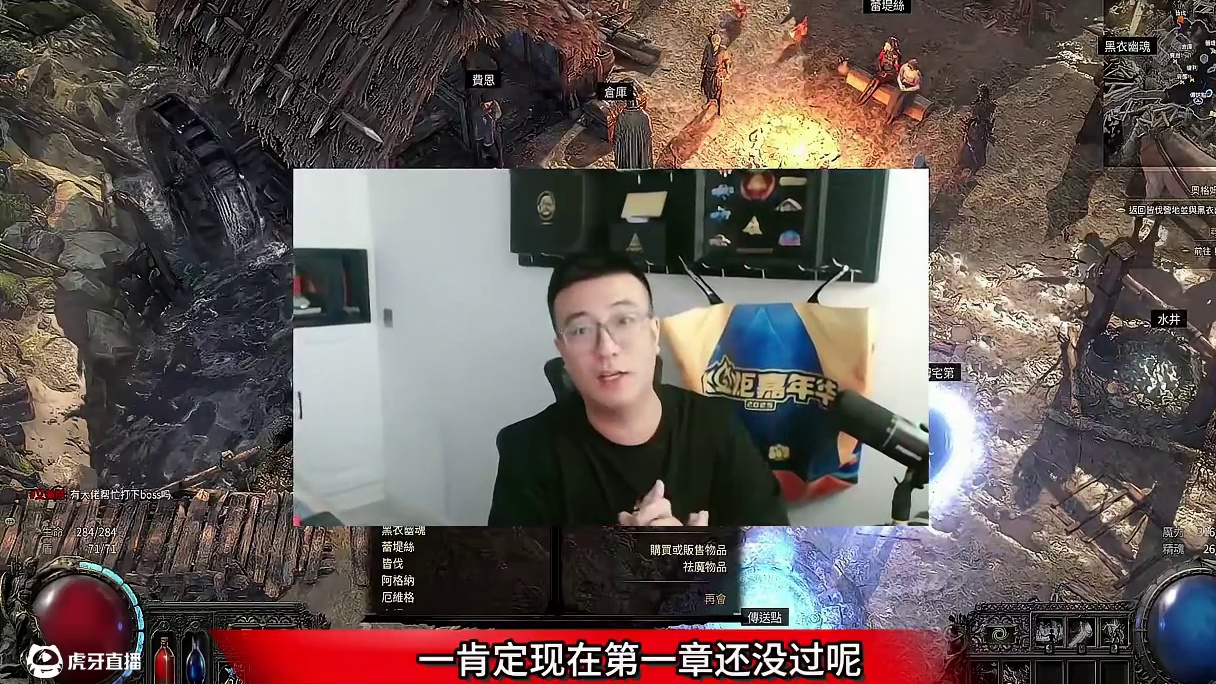 国际服流放之路2真挺不错！ #流放之路2 #流放之路降临