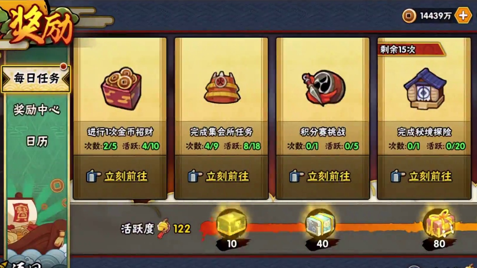 最近的金币福利太多了吧#火影忍者手游 #我的游戏日常