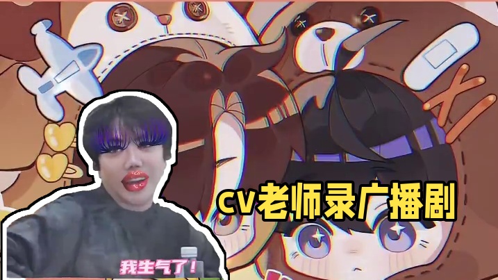 cv老师录广播剧只谈金钱不谈感情
#广播剧 #金弦 #大鲲er #胡良伟