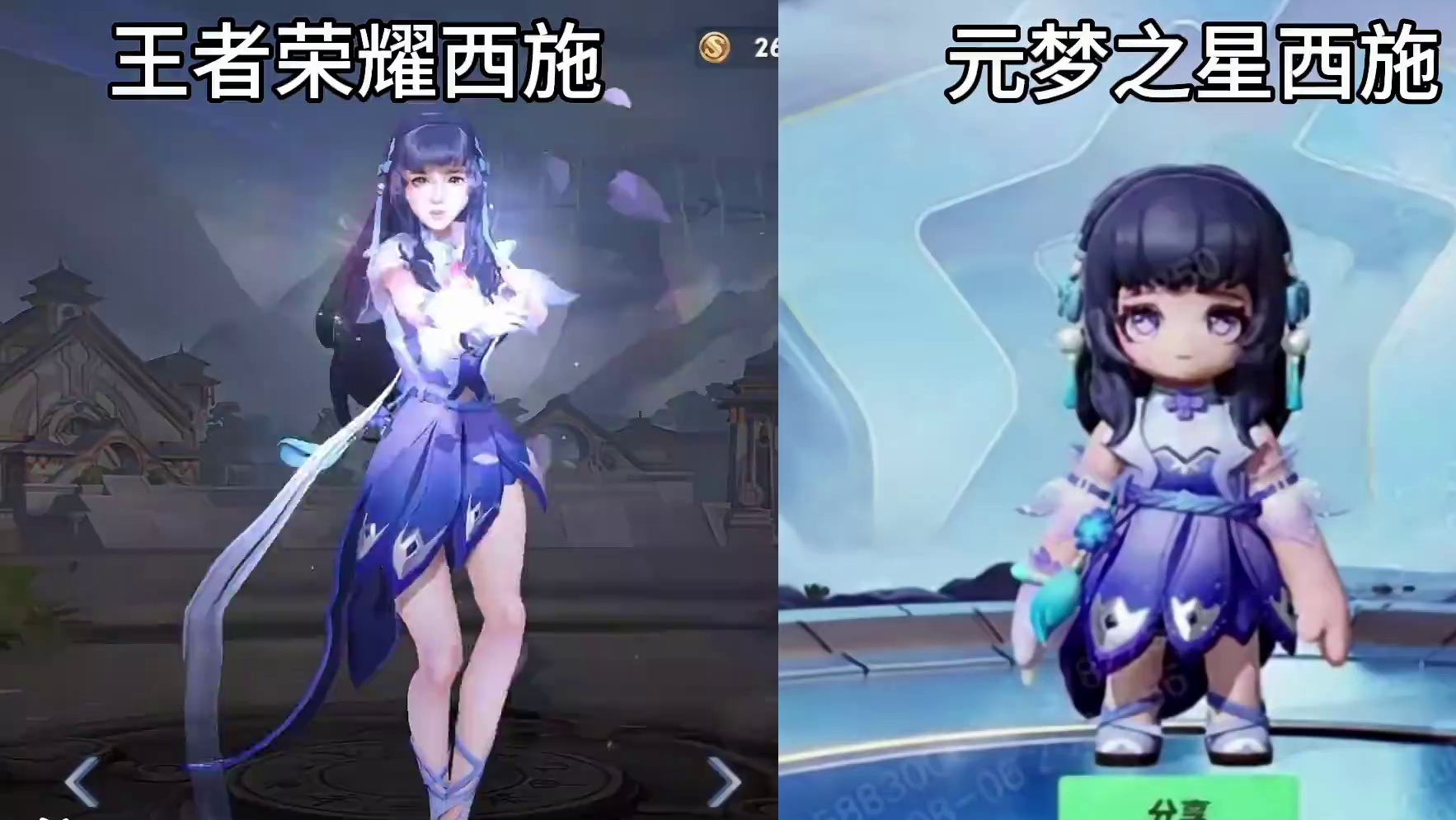 王者荣耀西施和元梦之星西施对比，大家觉得怎样呢#元梦之星#和星宝一起做峡谷农民#玩元梦的头抬起来了#