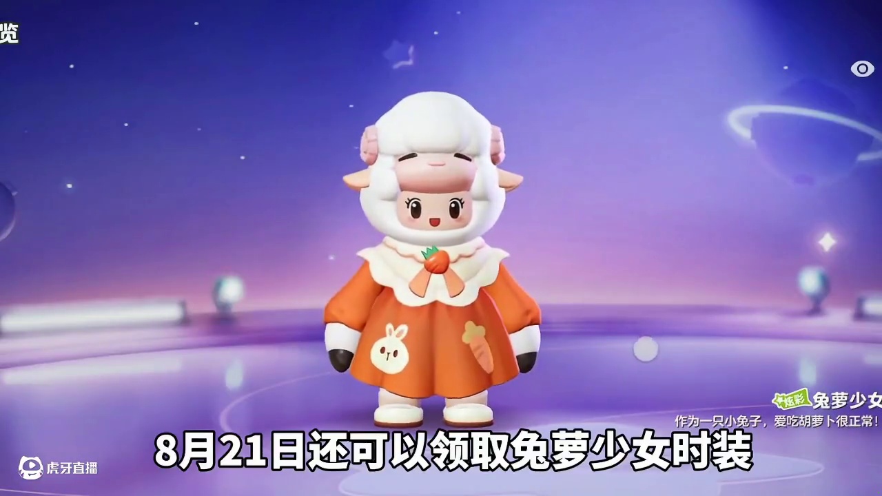 元梦16号到21号免费领取12个星愿币以及免费时装#元梦之星#和星宝一起做峡谷农民#玩元梦的头抬起来