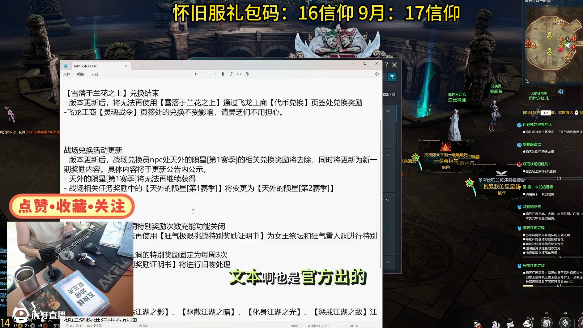 剑灵怀旧服 8.21号新版本抢先看（新极限周本加入 各种活动到期）