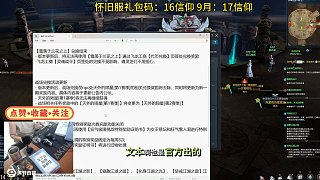 劍靈懷舊服 8.21號新版本搶先看（新極限周本加入 各種活動到期）