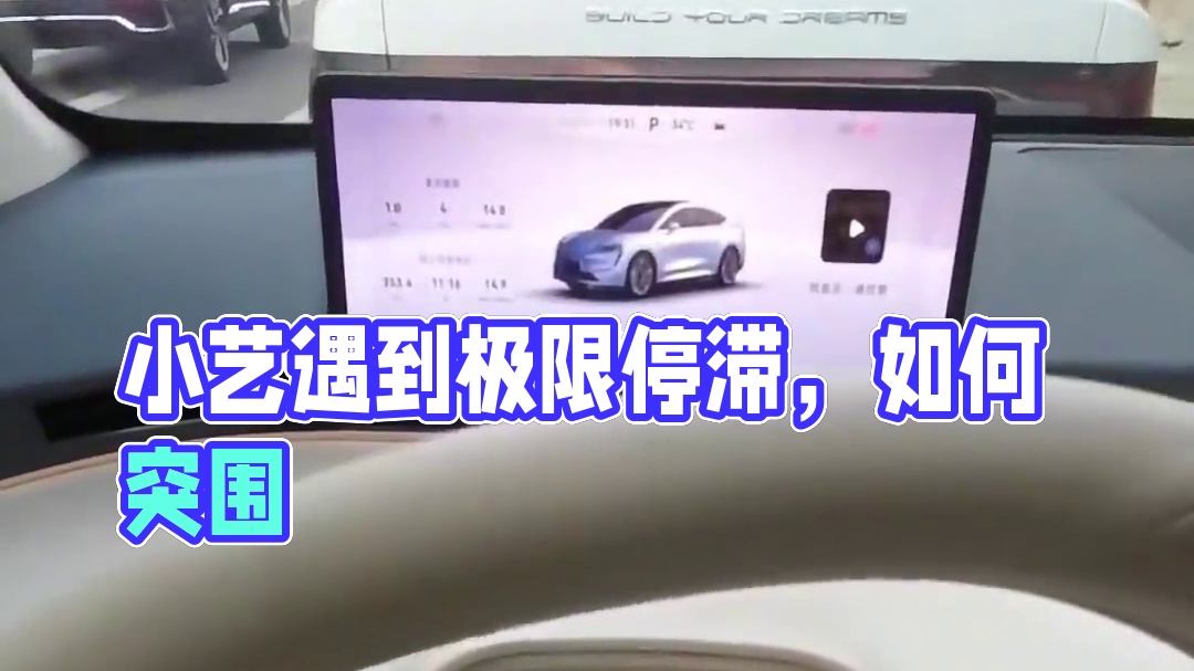 小艺你给我停得这么极限，一会我该怎么出去呢？？ #智界r7 #落了白  #鸿蒙智行 #智驾 #桥霸双