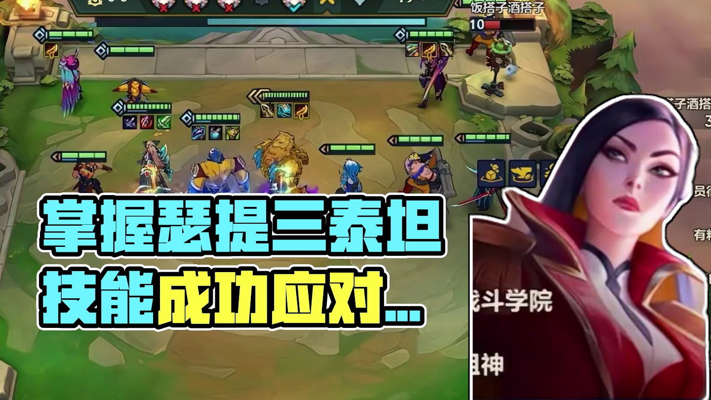 了解瑟提得技能你会给他什么装备#金铲铲天下无双格斗大会 #人生就像金铲铲热血番