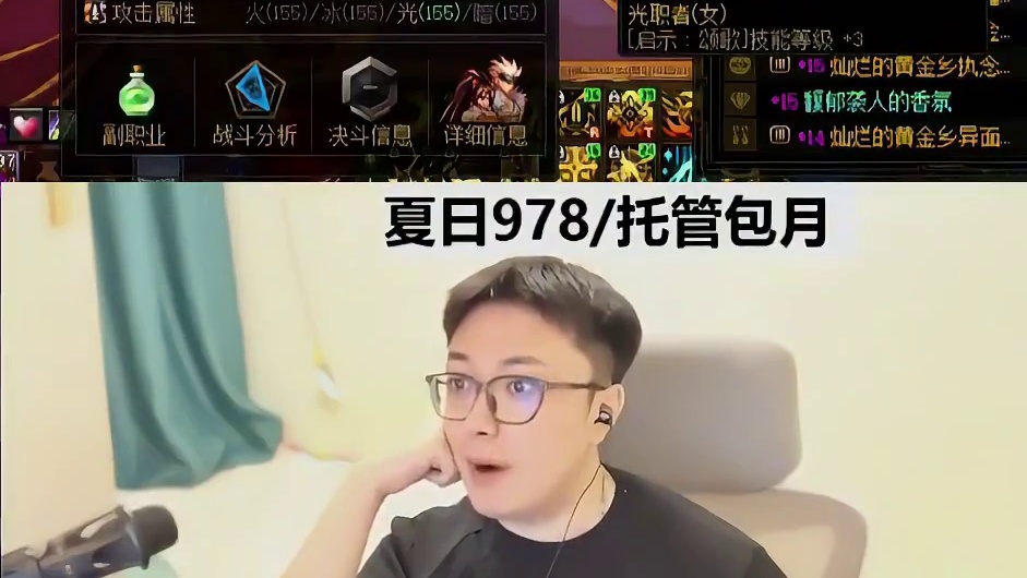 《品鉴系列》这是我遇见过最大的一个奶妈了！没想到除了主播以外DNF玩家真的能有人能玩这么大！且还是个