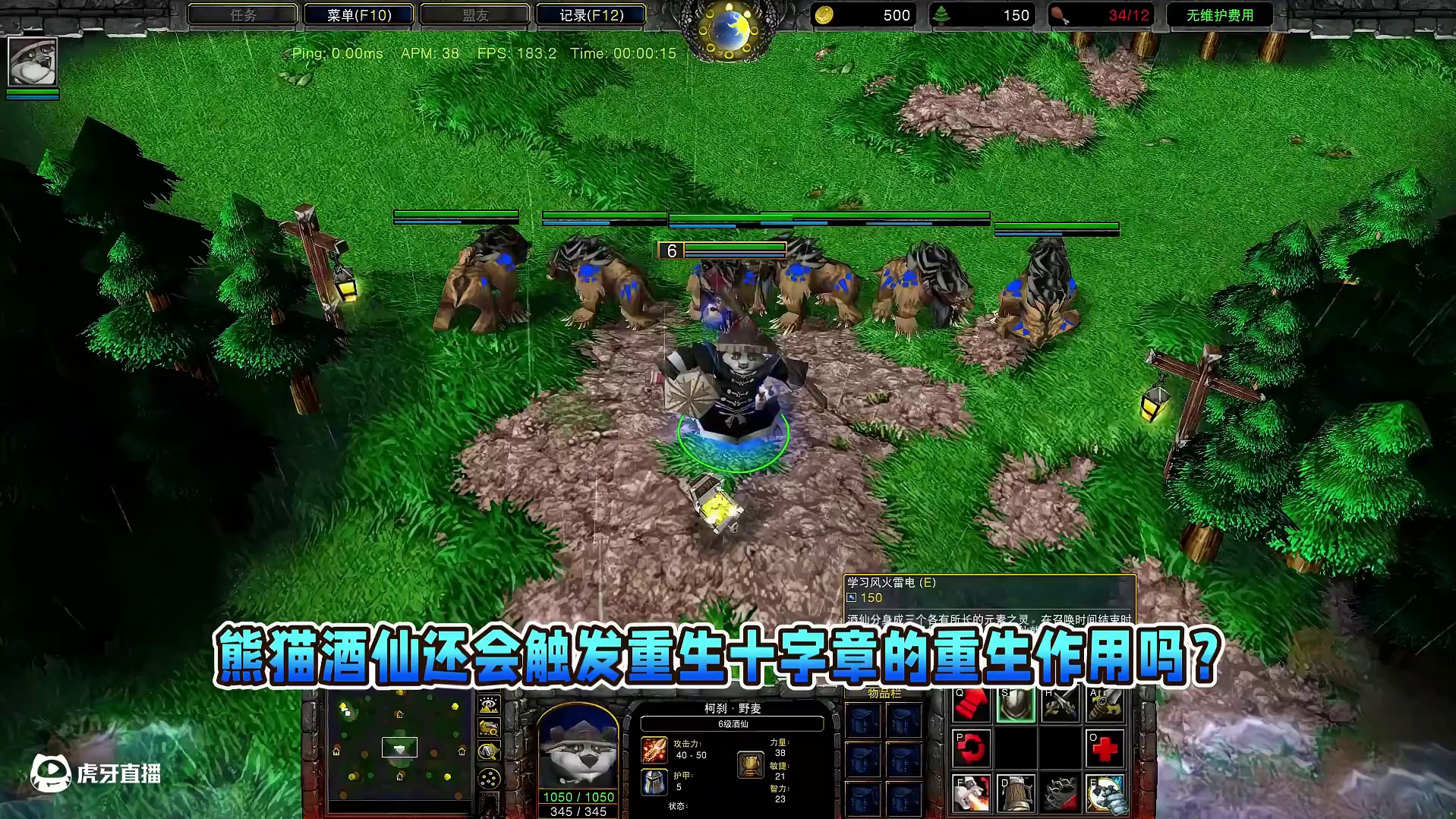 熊猫分身后被击杀，复活十字还有用吗？ 魔兽争霸3知识问答#魔兽争霸3 #Bcup #bbc #张宏圣