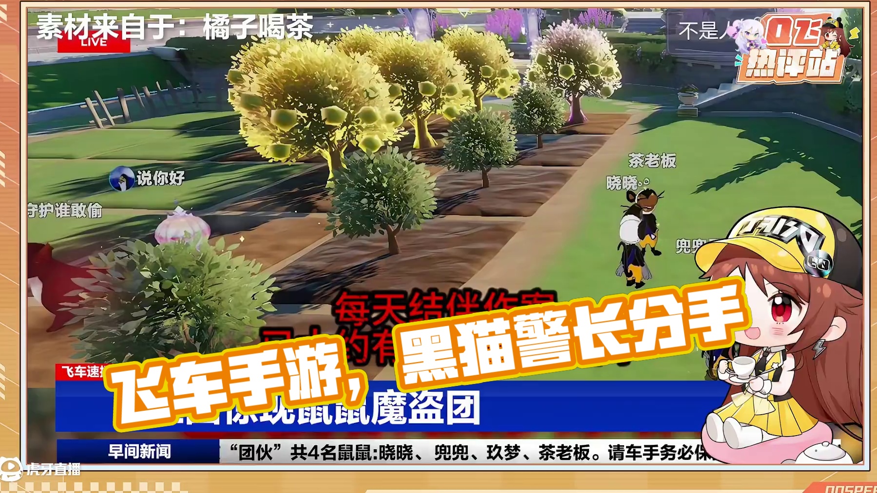 【Q飞热评站】飞车，启动！
#QQ飞车手游  #Q飞热评站  #整活  #搞笑