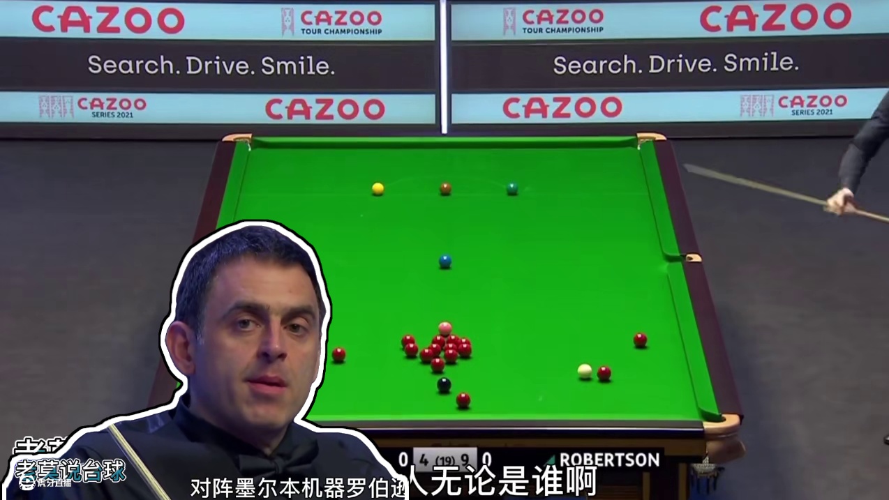 沙特大师赛决赛前瞻 火箭最高可以拿到68万 罗伯逊扬言要夺冠 #老莫说台球 