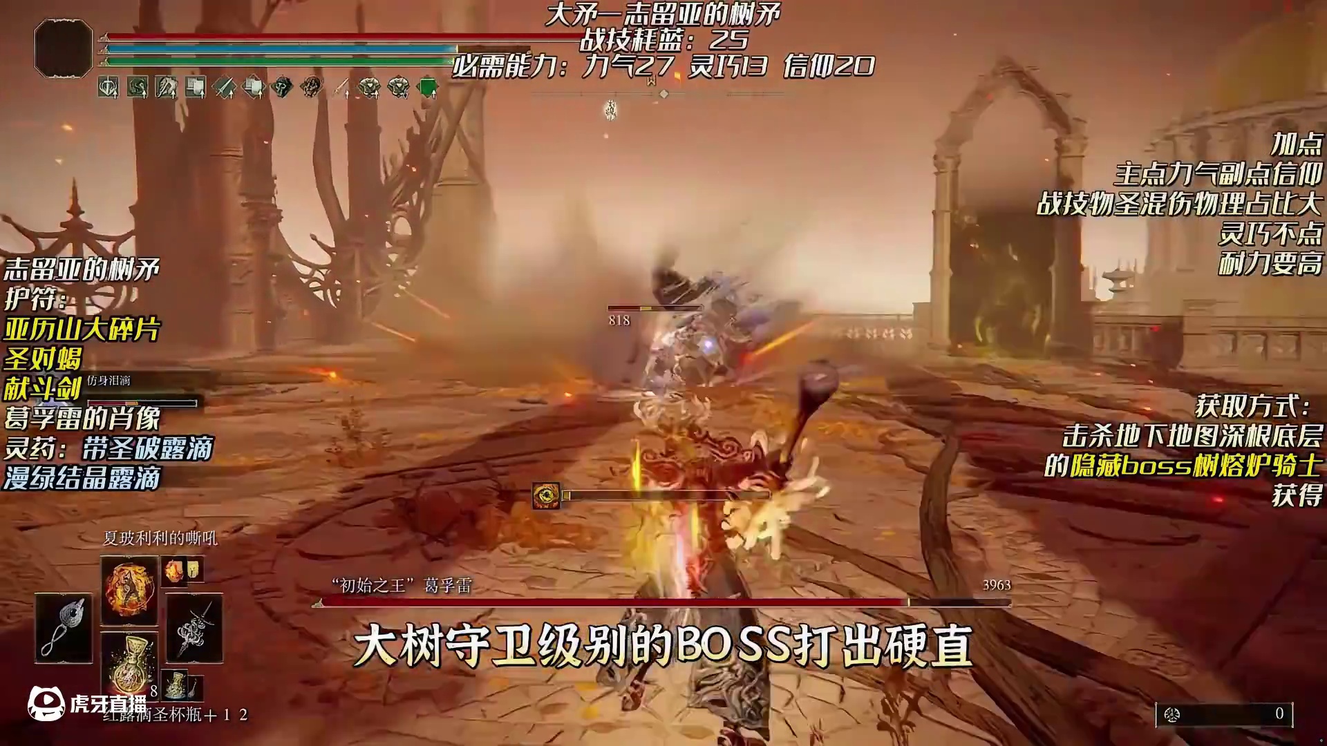 【信仰战士流派】强力失色武器推荐top6——艾尔登法环 #游戏杂谈#游戏解说#艾尔登法环#steam