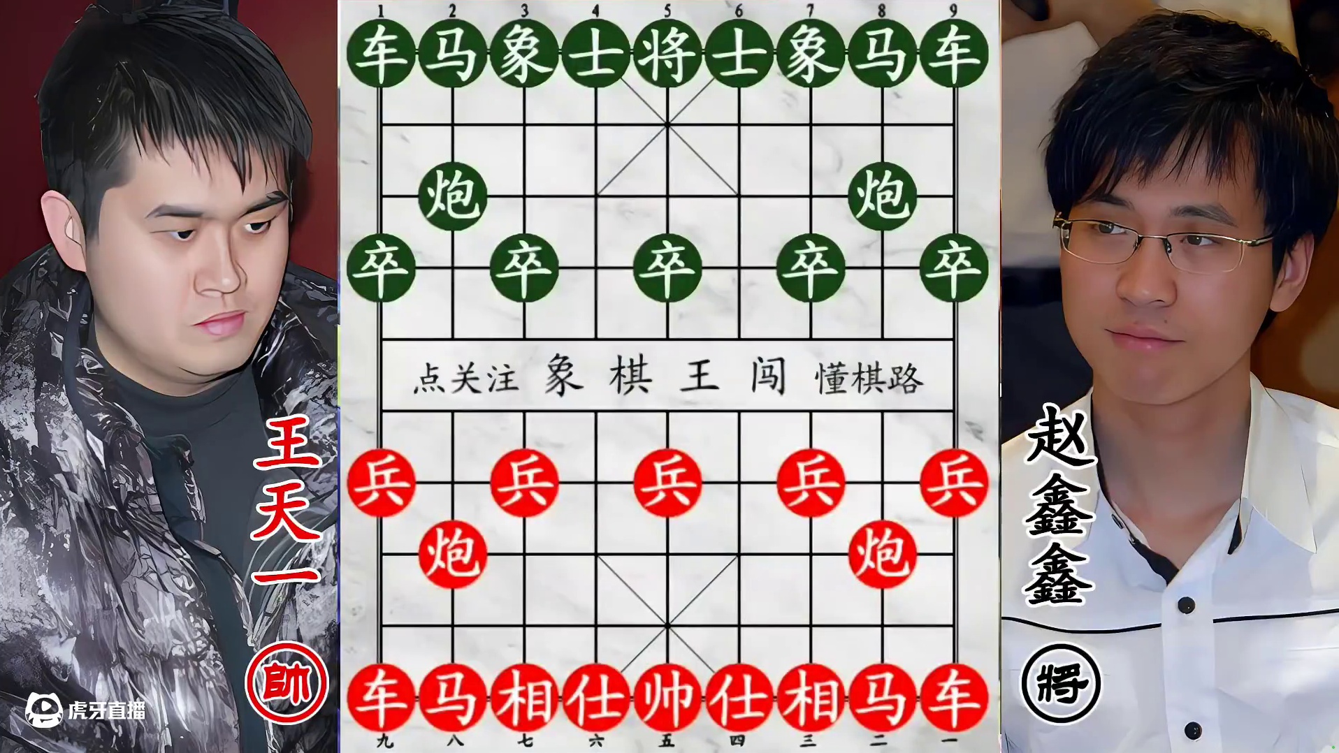 王天一铁门栓制霸，赵鑫鑫闷宫锁局，顶尖对决超燃