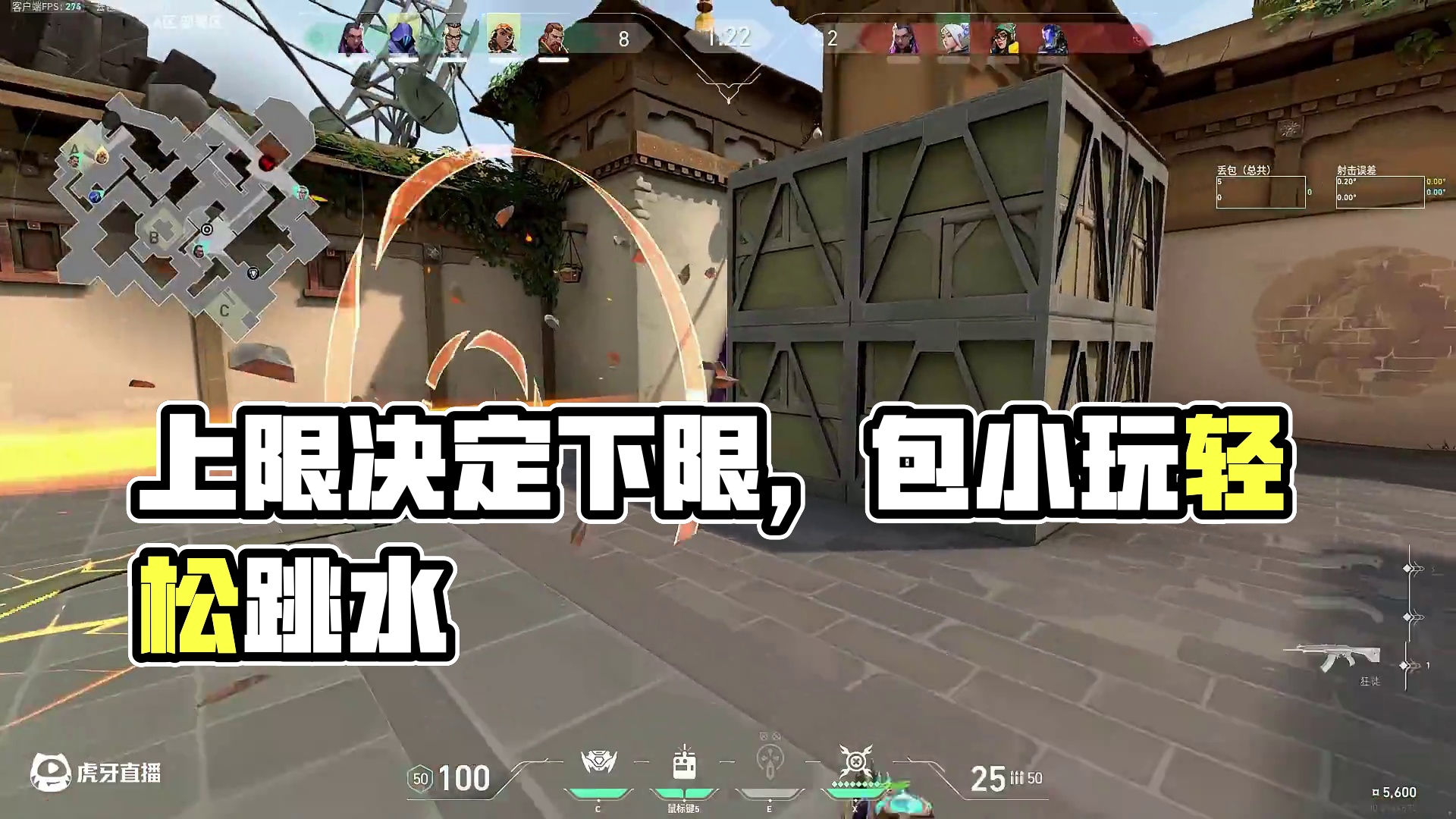 上限决定高度，下限定义弱者