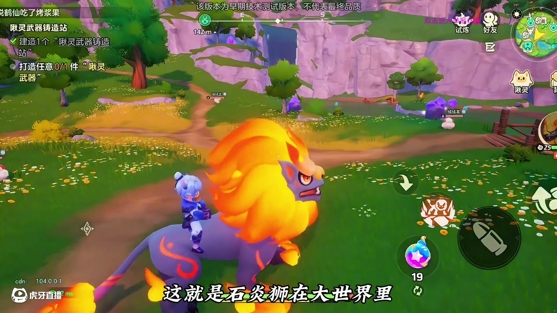 全新坐骑石炎狮免费捕捉教程 #元梦之星 #因为一个片段爱上一张元梦图 #和星宝一起做峡谷农民 #玩元