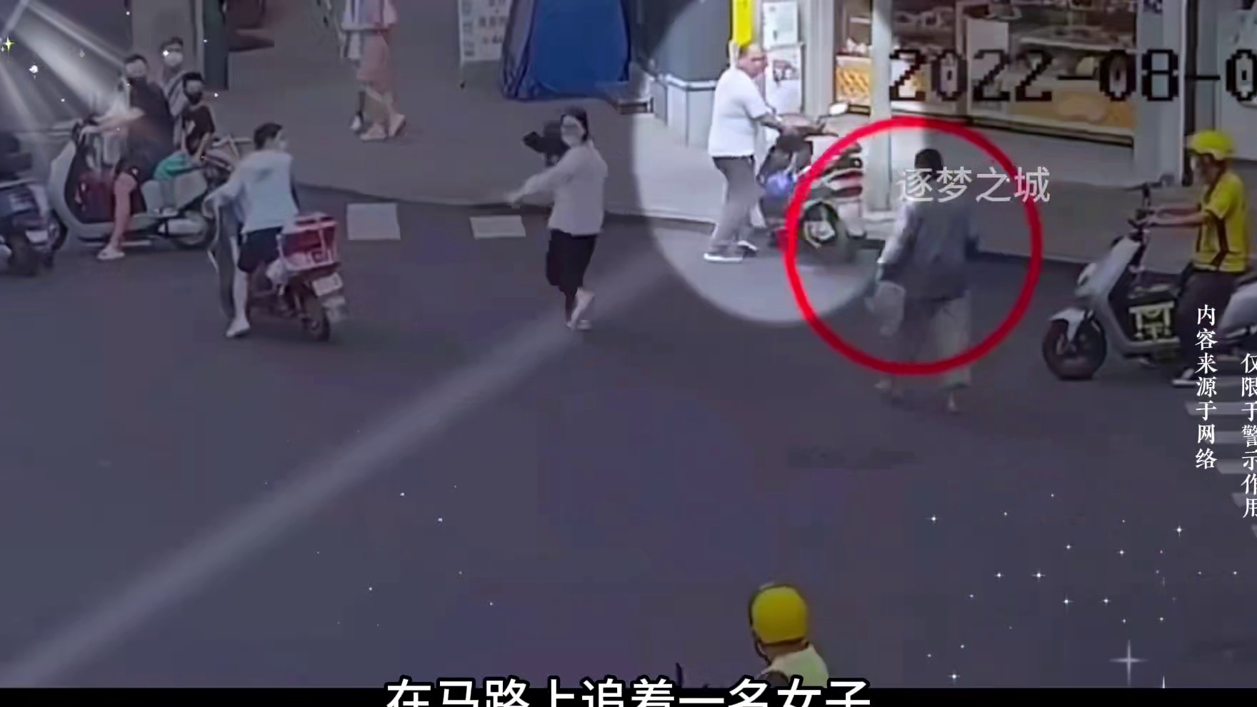 成都一男子持菜刀街头叫嚣，成都“铲子哥”彰显城市温度！ #见义勇为 #真实事件