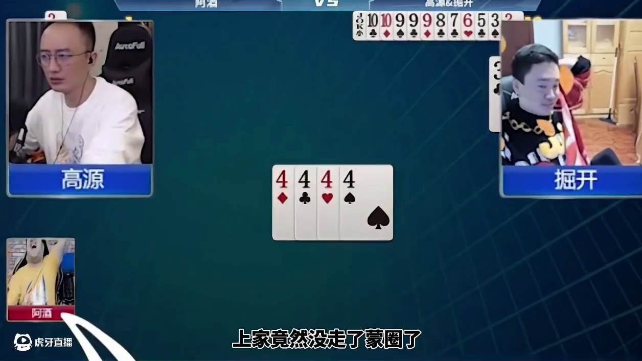 #一起玩游戏 #斗地主残局 #斗地主一时爽