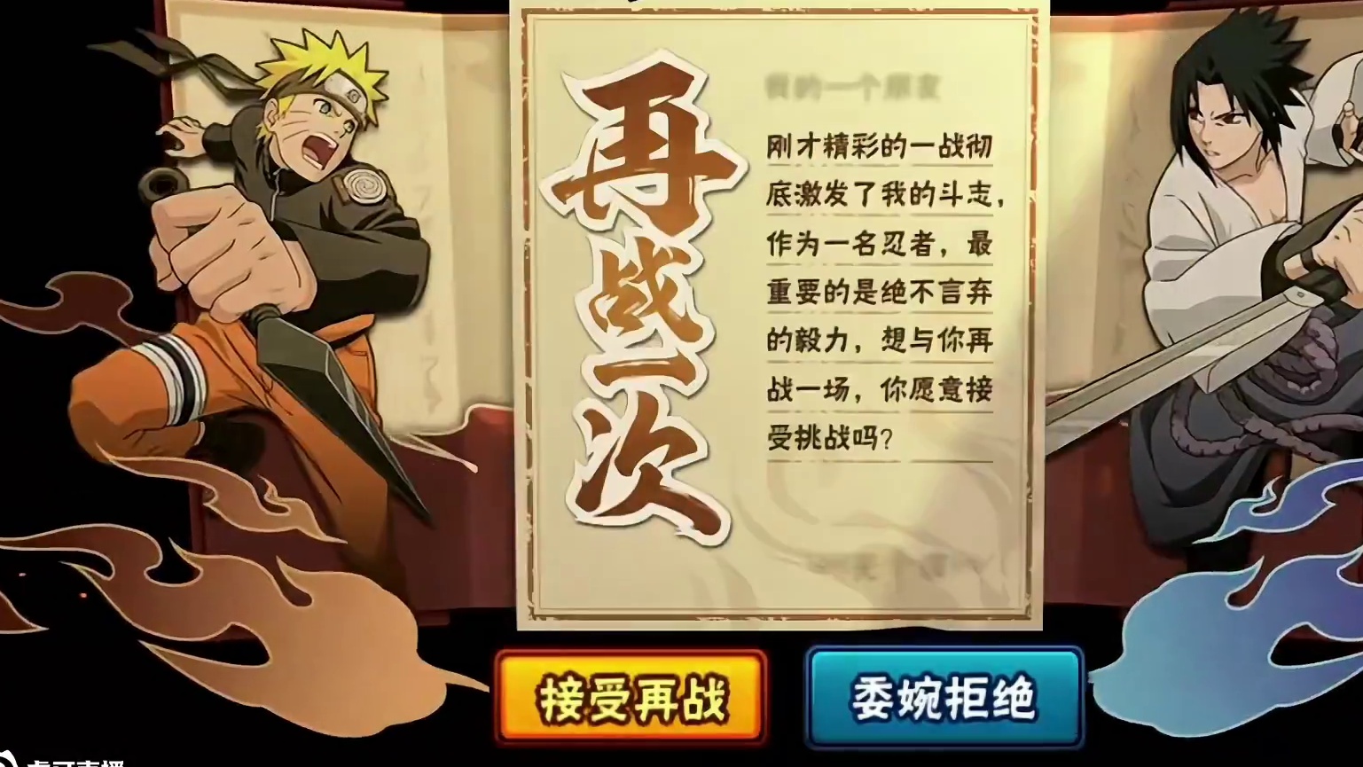 我的新水，你知道的呀#火影忍者 #火影忍者手游