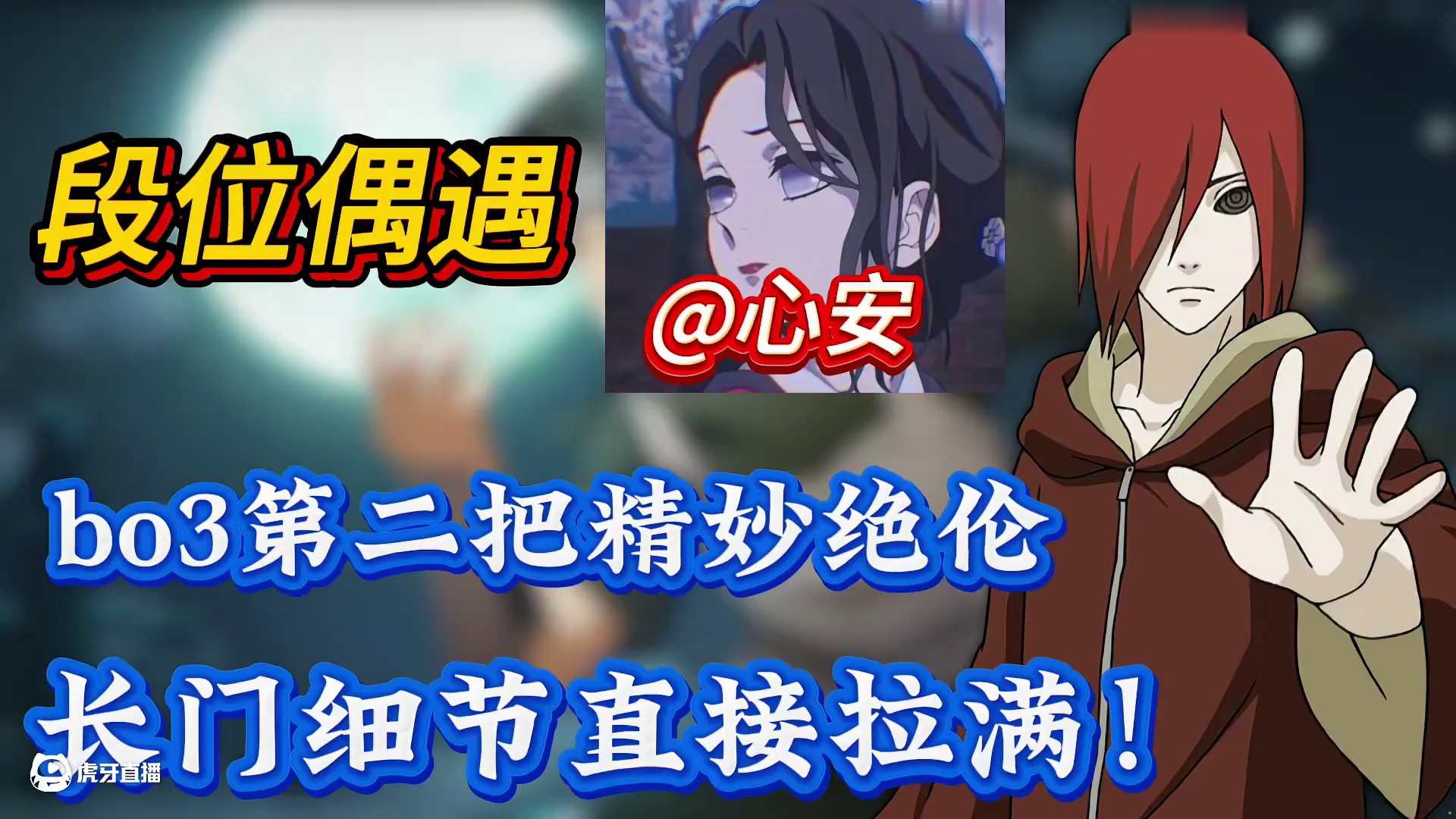 我们长闯不是轮椅！#火影忍者