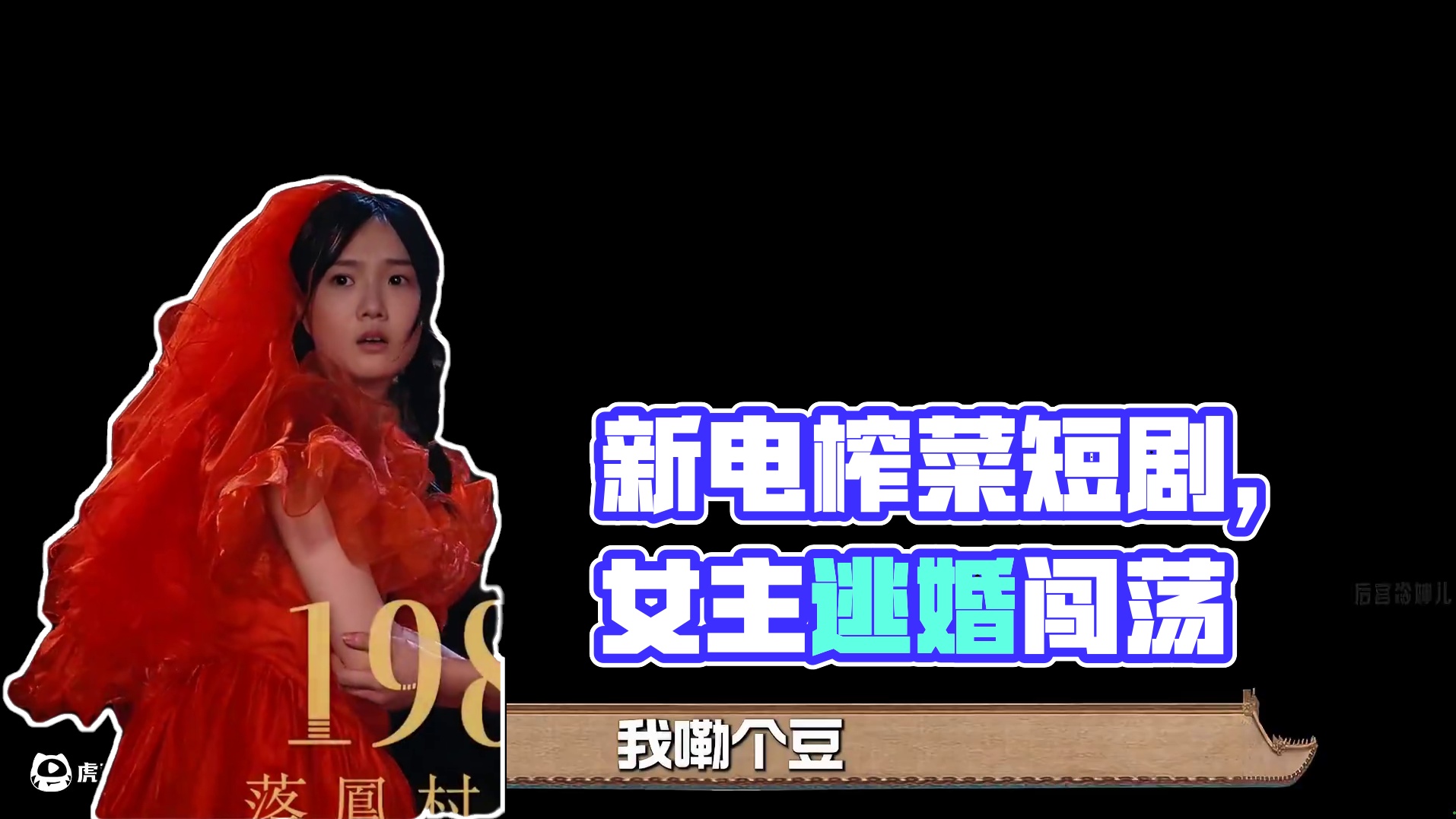 我宣布，《弄潮》就是我的新电子榨菜！有这种女本位短剧进入内娱，到底还拿啥输啊？#弄潮  #陈芳彤  