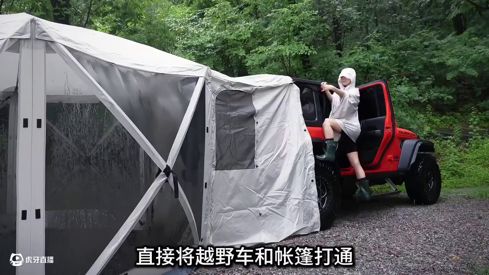 第1集：开车到森林深处，暴雨天气下露营，搭建帐篷房车营地