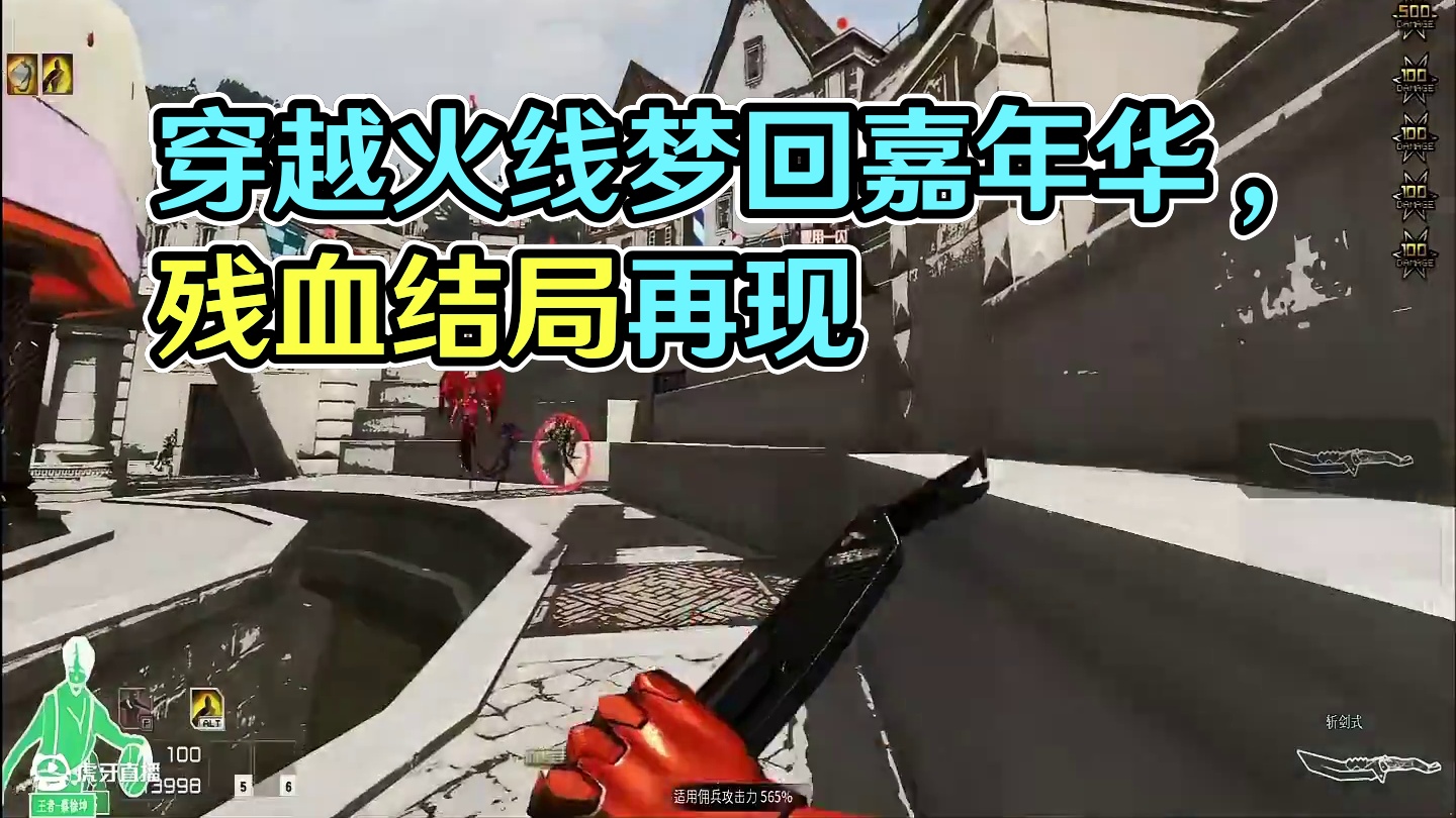 一次次的闪红让我回到了梦开始的地方 #cf #2025穿越火线嘉年华