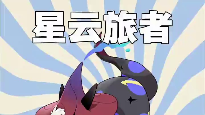 洛克王国里不能进化的精灵(下)#洛克王国世界 #洛克王国 #宝可梦 #创出洛克王国世界 #洛克王国世