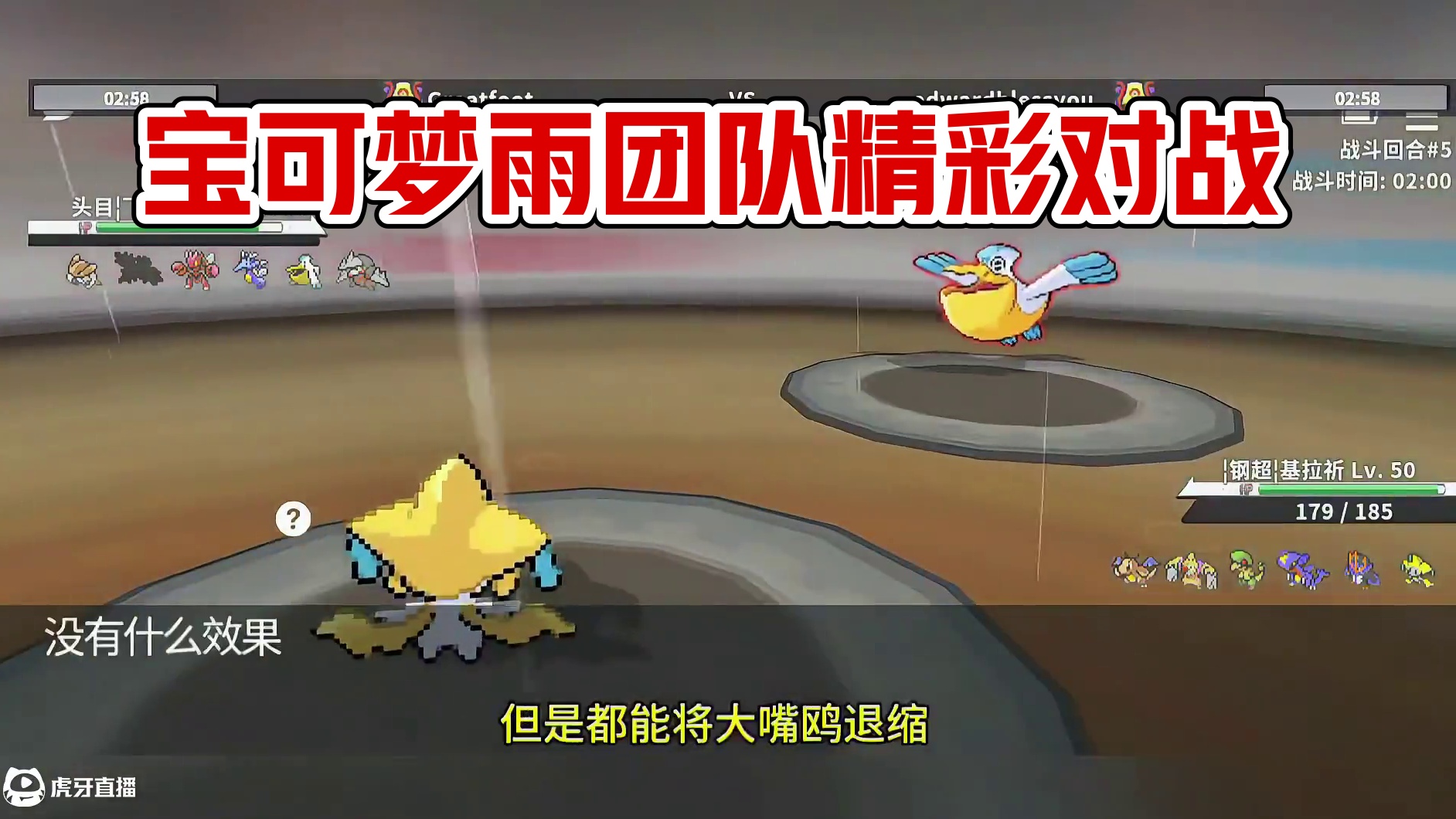 打完之后浑身得劲#pokemmo #宝可梦对战 #宝可梦手游 #雨天队 #游戏