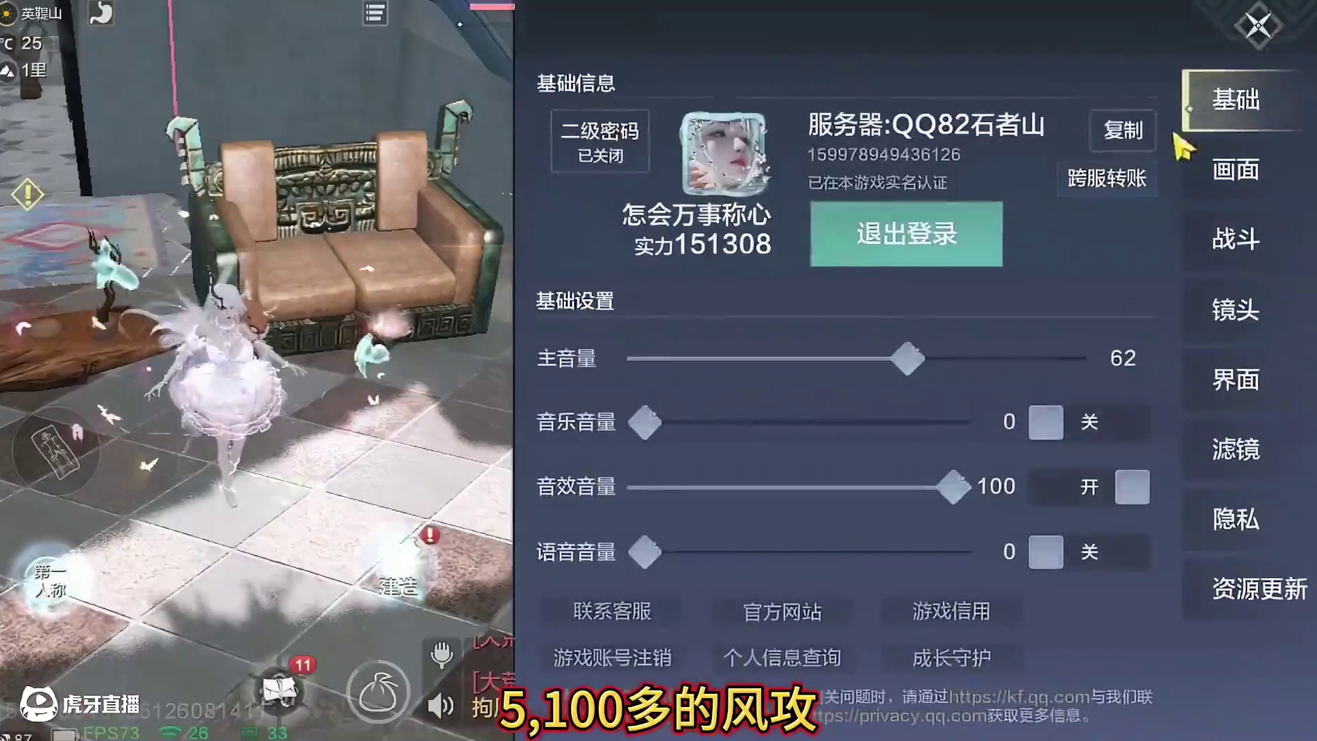 5100风神 全7元素 多偏转养满 单甲侍从 情绪外观都有 