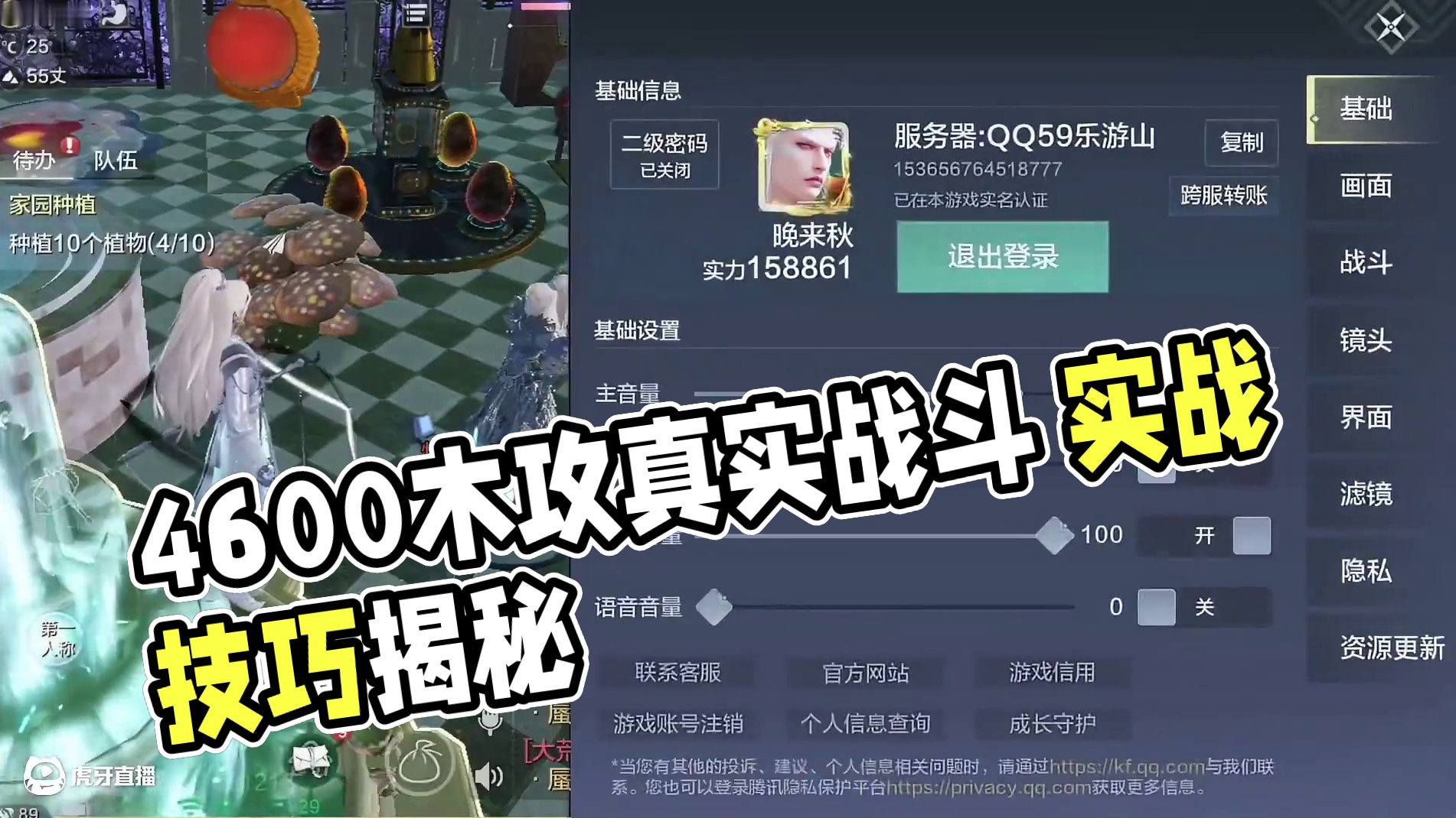 5神兽2神侍3情绪 4600木攻 实战齐全 外观不少 