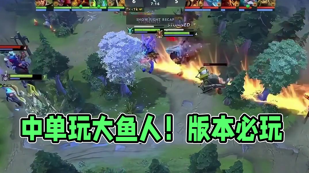 中单大根大鱼能玩吗！现在这个版本！必玩！ #dota2 #dota2新版本 #细杨dota2 #大鱼