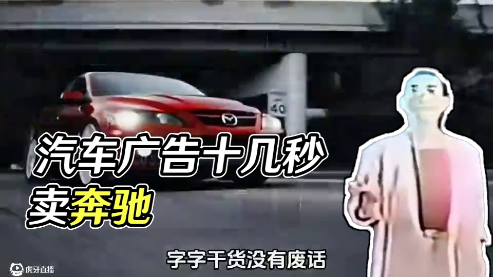 以前的汽车广告简单明了#汽车知识 #速利汽车