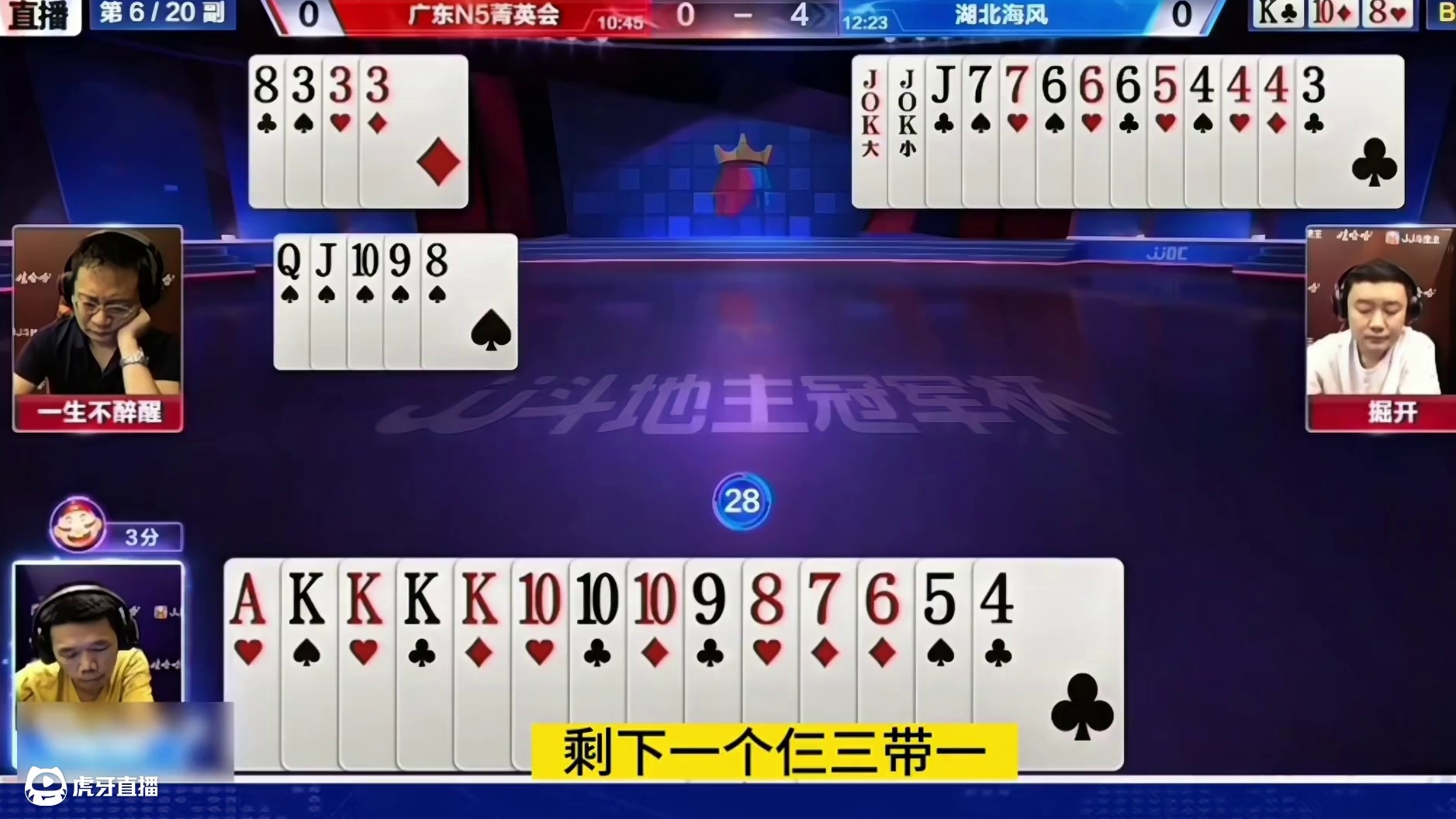 满手A大阻挡叫，竟然吊打倔开双王22，这打法太嚣张了