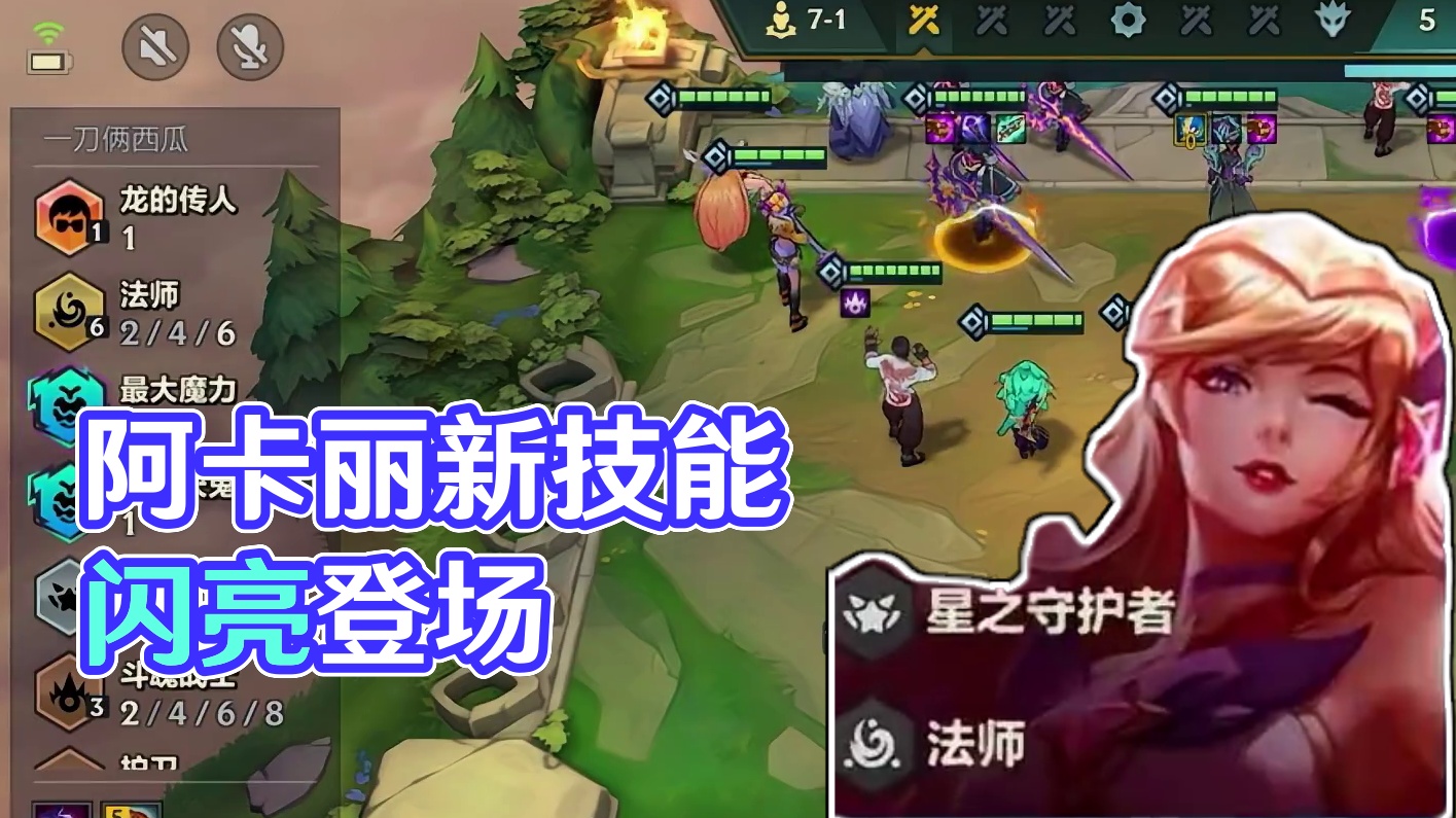 阿卡丽技能介绍#金铲铲天下无双格斗大会 #人生就像金铲铲热血番