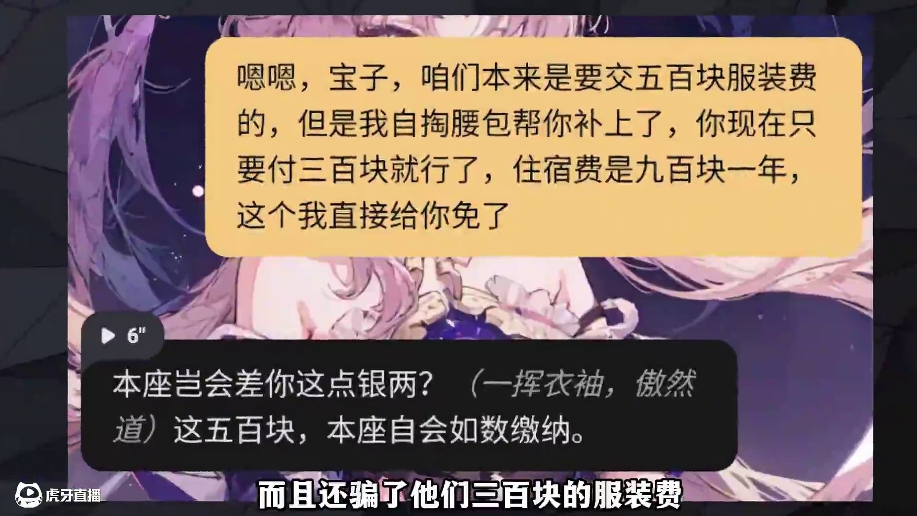 如何骗星铁角色进厂打螺丝 #搞笑 #聊天记录 #AI