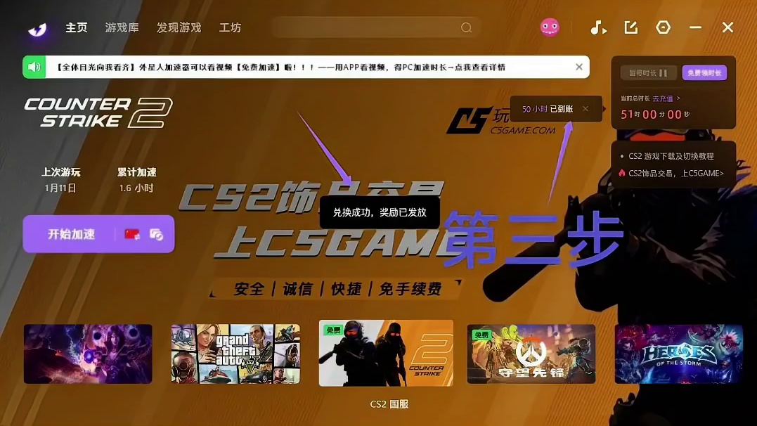 外星人加速口令兑换码及CDK领取步骤#steam游戏 #csgo #外星人加速器 #pubg