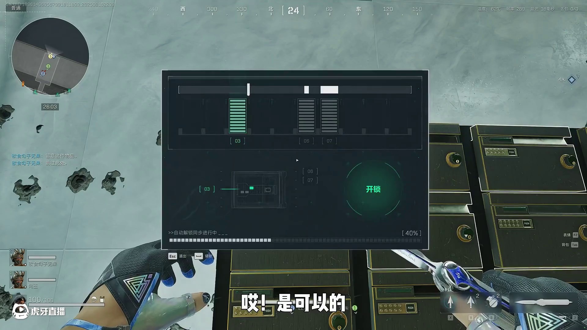 【大聪明三角洲】到底哪个大聪明教的无伤开保险 #三角洲行动#三角洲行动攻略#三角洲破壁新赛季上线#三