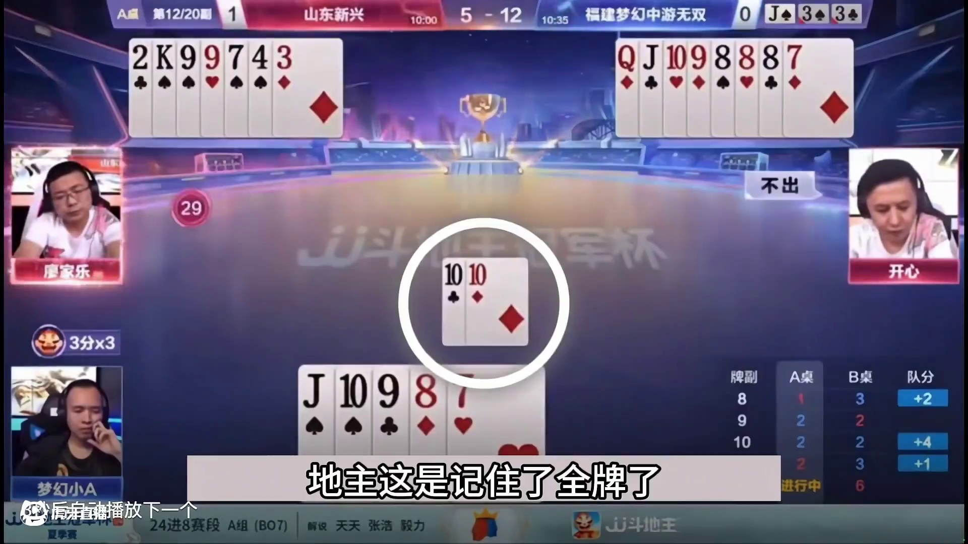 斗地主：无视六炸真正高手！十年功底一炮走红！百万战。。。