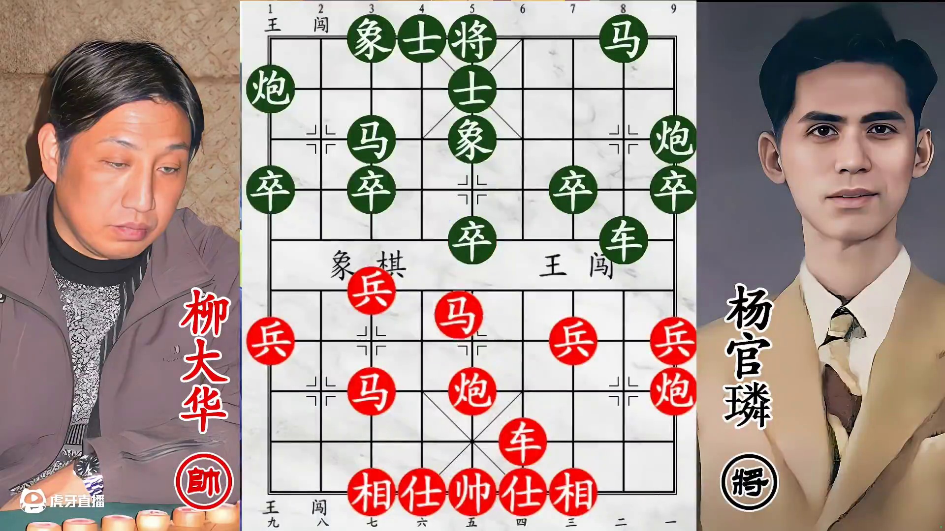 柳大华强攻杨官璘，中炮盘头马发威，跃马杀双象显霸气