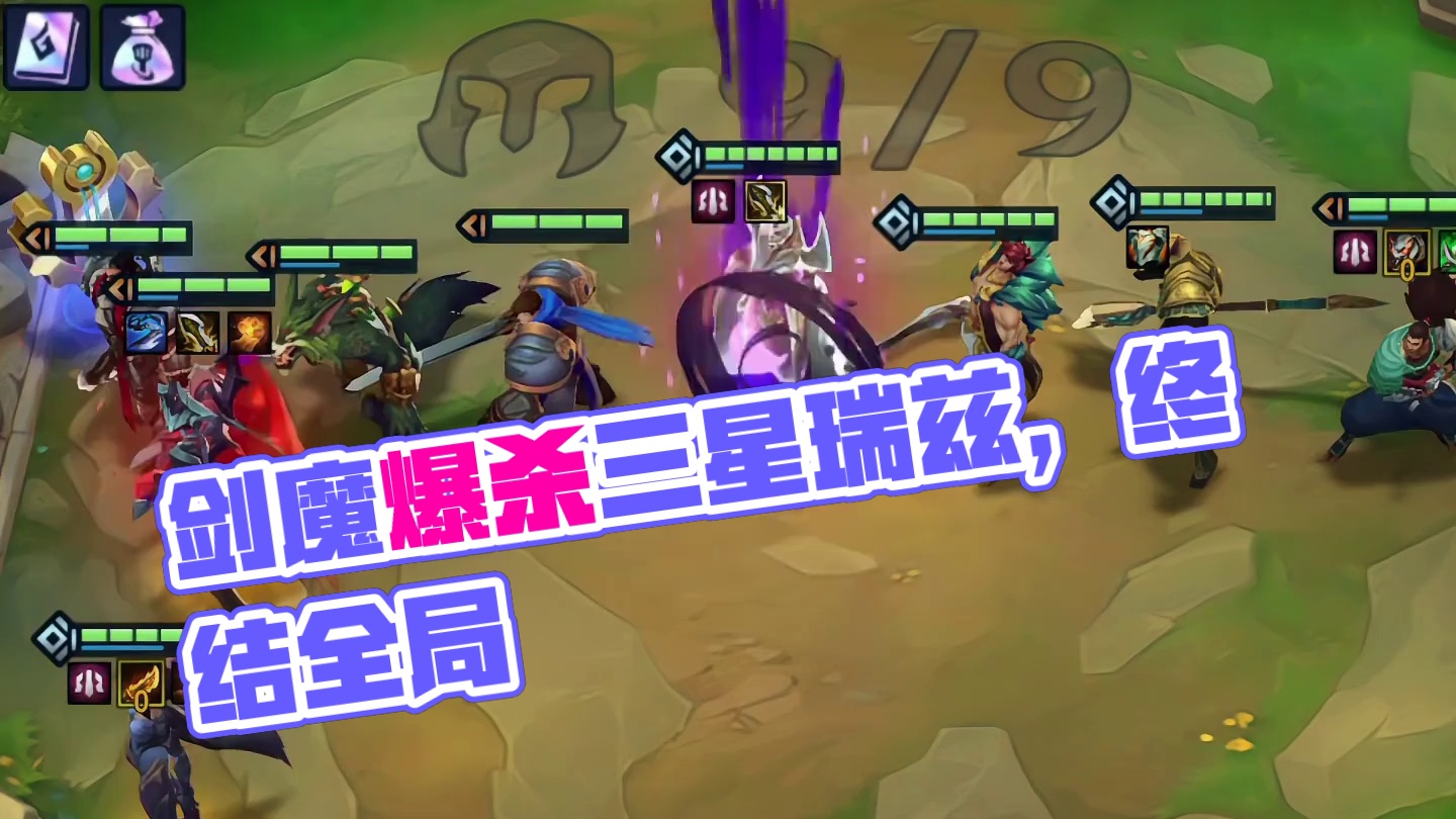 一星剑魔，爆杀三星瑞兹！