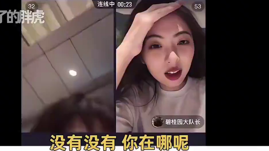 《怦然3》直播遭吐槽，张张小葛BE实锤了？