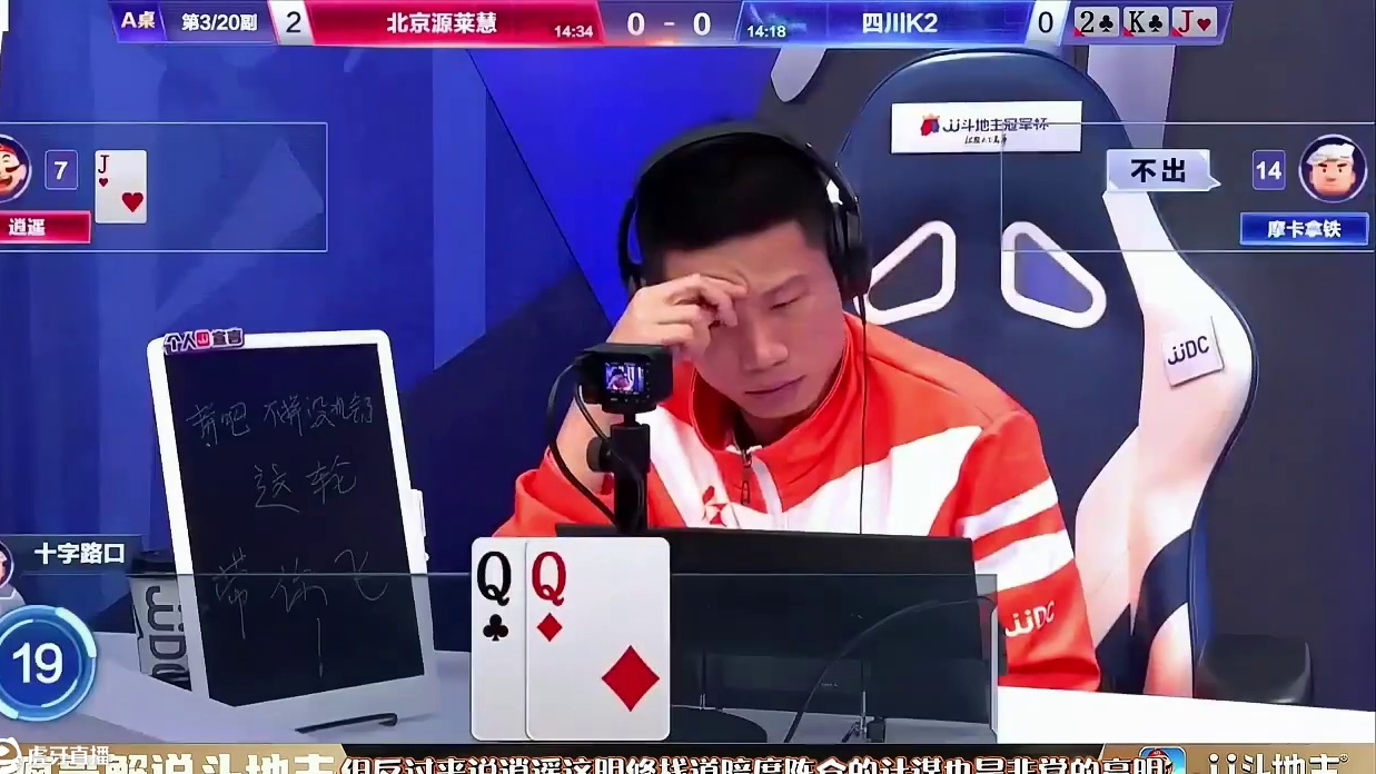 斗地主残局：逍遥明修栈道暗渡陈仓的打法够牛了