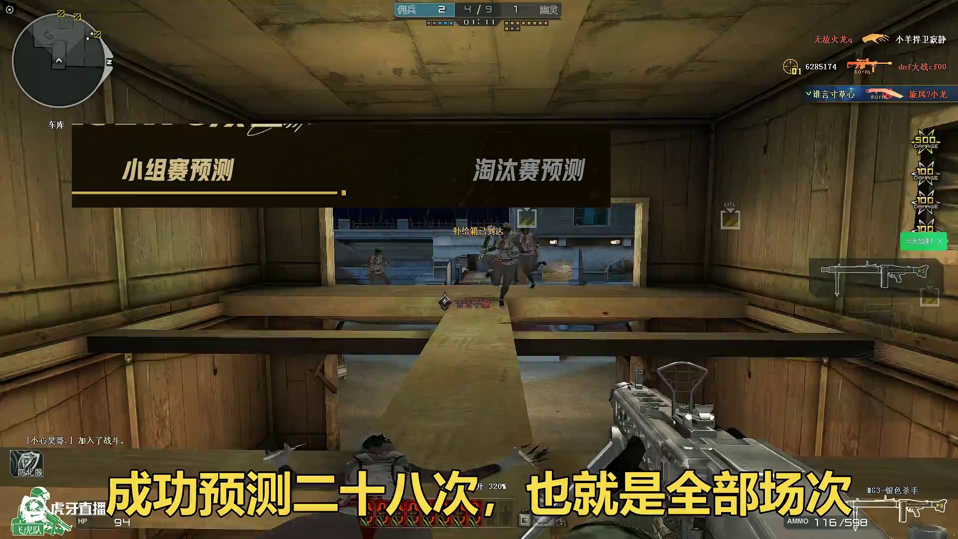 观赛领幻神冠军之幻？可能是想太多