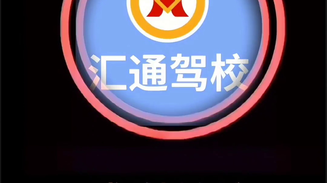 科目二考不过的五个坏习惯…要想科二一把过，掌握技巧还得养成习惯！自有科二考场，考试就是香！
